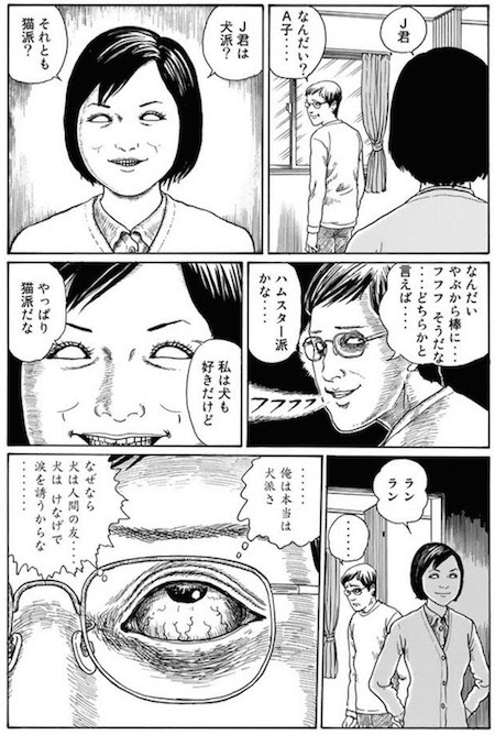 最高のコレクション 伊藤 潤二 よん むー 28 伊藤潤二 よんむー