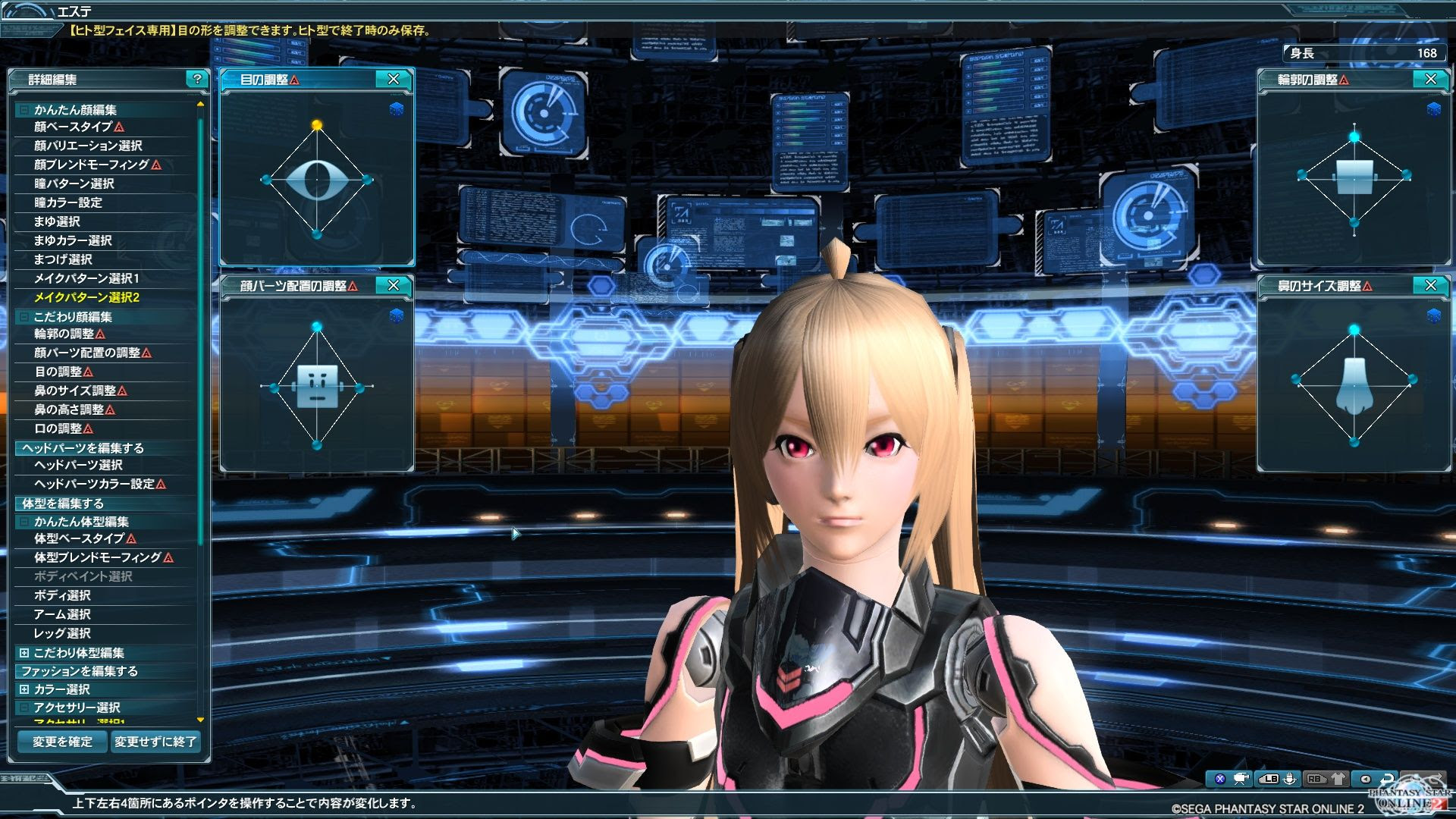 Pso2 キャラクリ かっこいい 女 新しい壁紙明けましておめでとうございます21