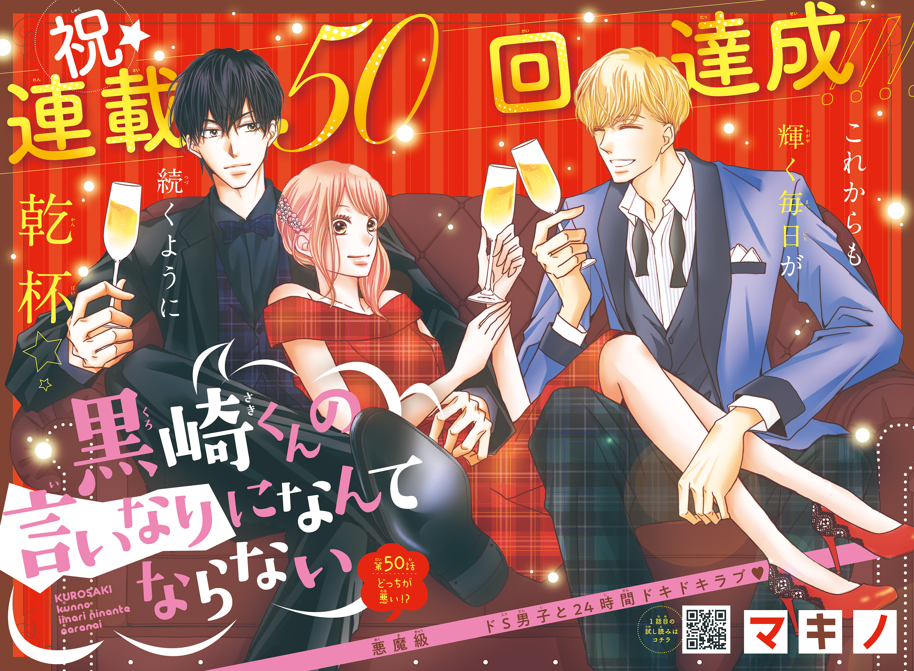 Jppngmuryonjtc7 黒崎くんの言いなりになんてならない アニメ 1話 2594 黒崎くんの言いなりになんてならない アニメ 1話