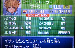 ほとんどのダウンロード イナズマ イレブン 3 一之瀬 最優秀ピクチャーゲーム