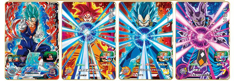 ここからダウンロード ドラゴンボール ヒーローズ 2 の Qr コード 100 で最高の画像