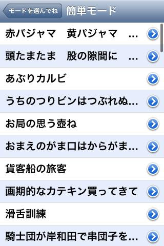 早口 言葉 おもしろい 高齢者レクリエーション 言うだけで口腔機能がアップする早口言葉40選