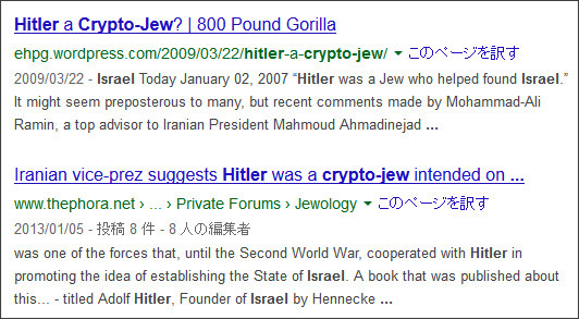 https://www.google.co.jp/#q=hitler+crypto-jew+Israel