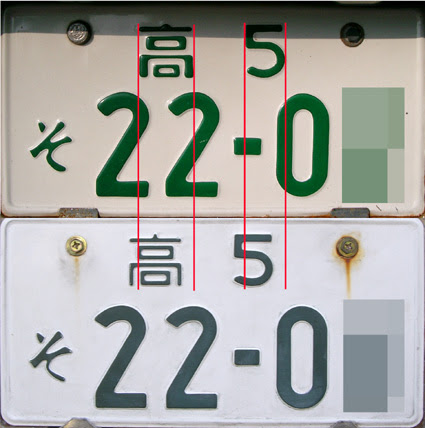 車 ナンバー 3桁 車 ナンバー 3桁 4桁 Kabegamiqitapced