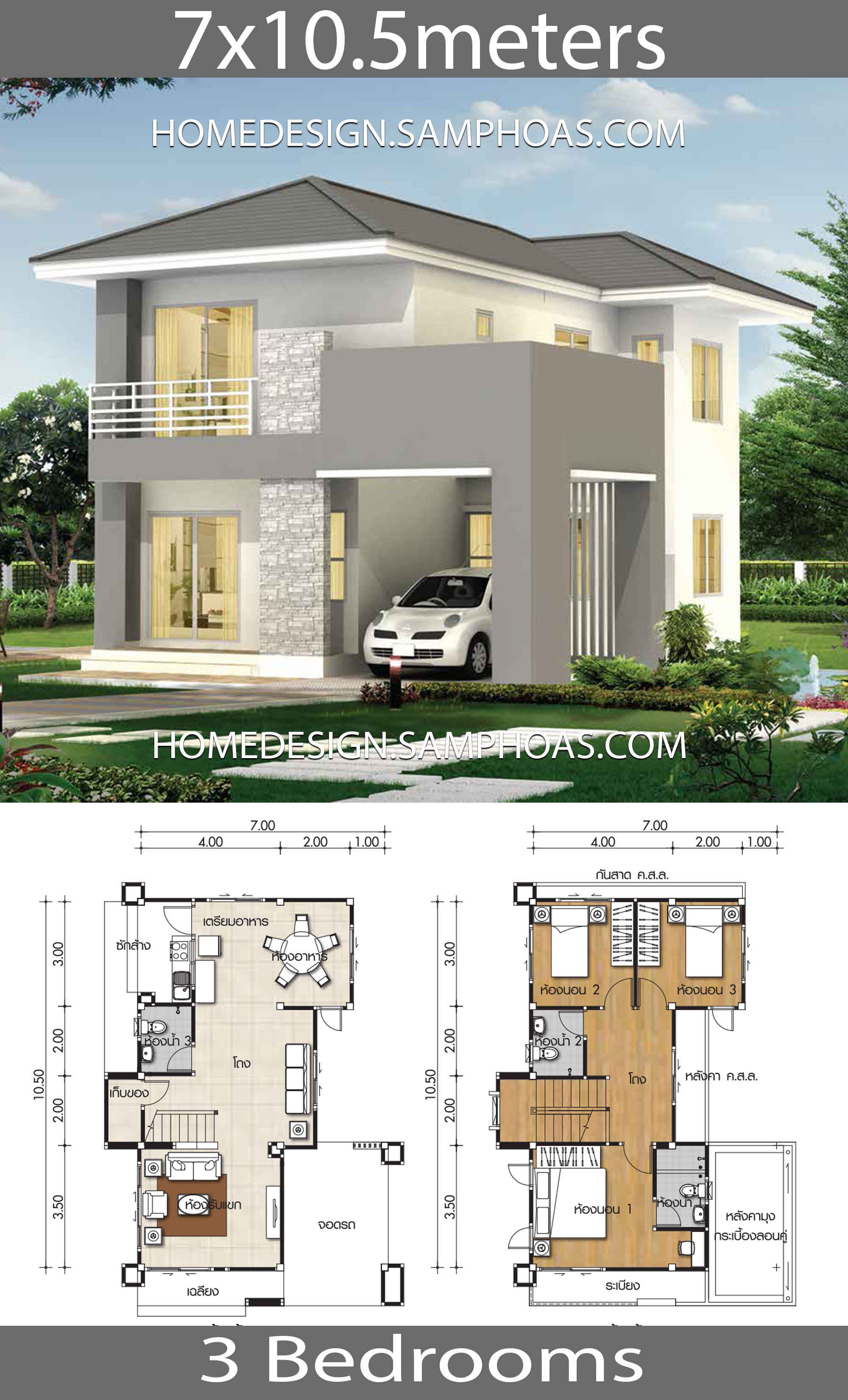 Small house  plans  7x10 5m with 3 bedrooms House  Plan  Map 