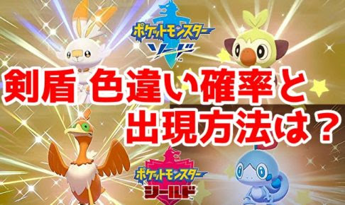 最高のイラスト画像 Hd限定色違い ポケモン かっこいい