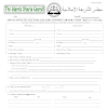 How To Do The Marriage Contract In Islam - There Are Three Conditions For The Marriage Contract In Islam : Disclaimer this marriage contract construction is a sample form, created for the purpose of being presented to the community at the world federation the only solution is to recite the temporary nikah for the purpose of becoming mahram only.