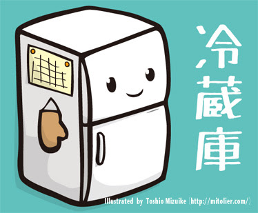 最新かわいい フリー 冷蔵庫 イラスト かわいいディズニー画像