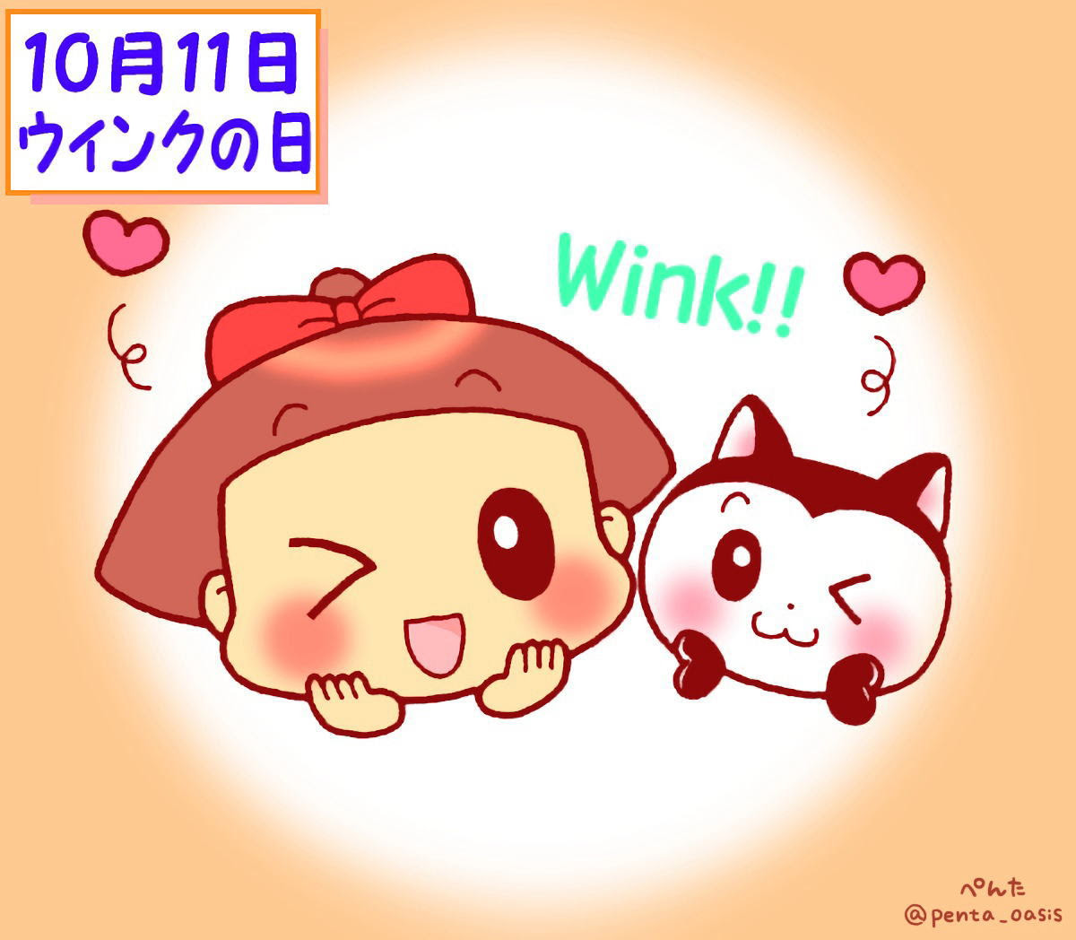 Pictjpsipj02zo ウィンク イラスト 簡単 ウインク イラスト 簡単