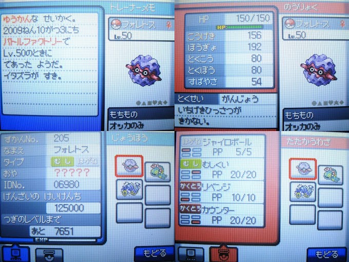 ソウルシルバー ギャラドス 覚える技 の最高のコレクション すべてのぬりえ