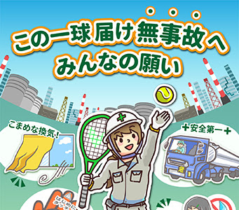 [最も共有された！ √] 安全 衛生 安全 ポスター 工場 194288