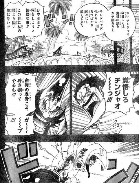 70以上 ワンピース チンジャオ 頭 ワンピース チンジャオ 頭
