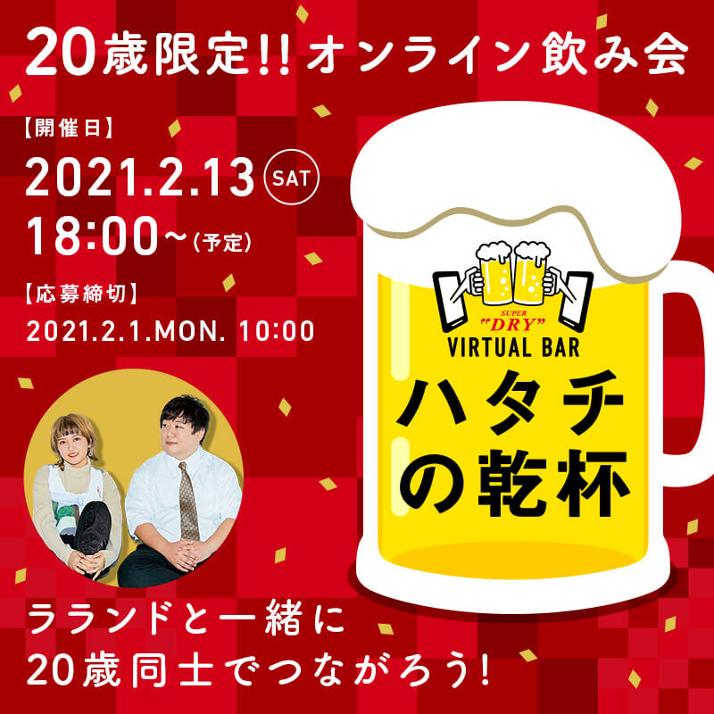 ベスト おしゃれ 飲み 会 イラスト