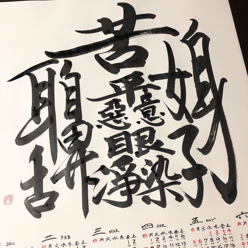 難しい 漢字 一文字 名前 Sekali