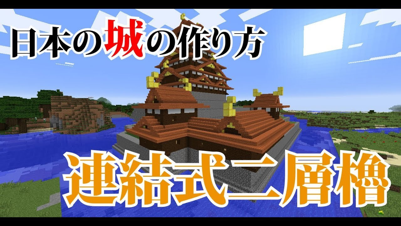 マイクラ ジェット コースター の 作り方 イメージコレクション