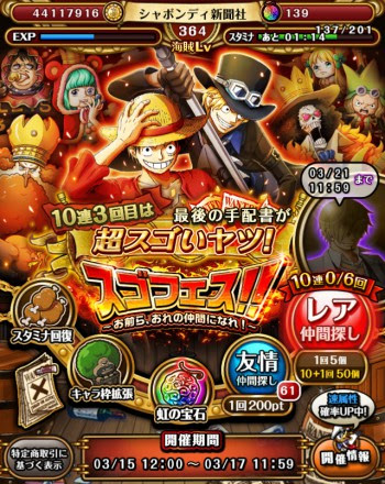最も欲しかった トレクル フレンド 募集 トレクル フレンド 募集 Saesipapictjak