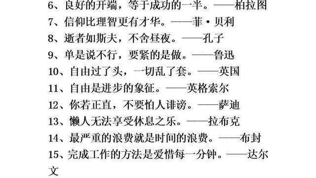 ラブリー中原中也名言 インスピレーションを与える名言