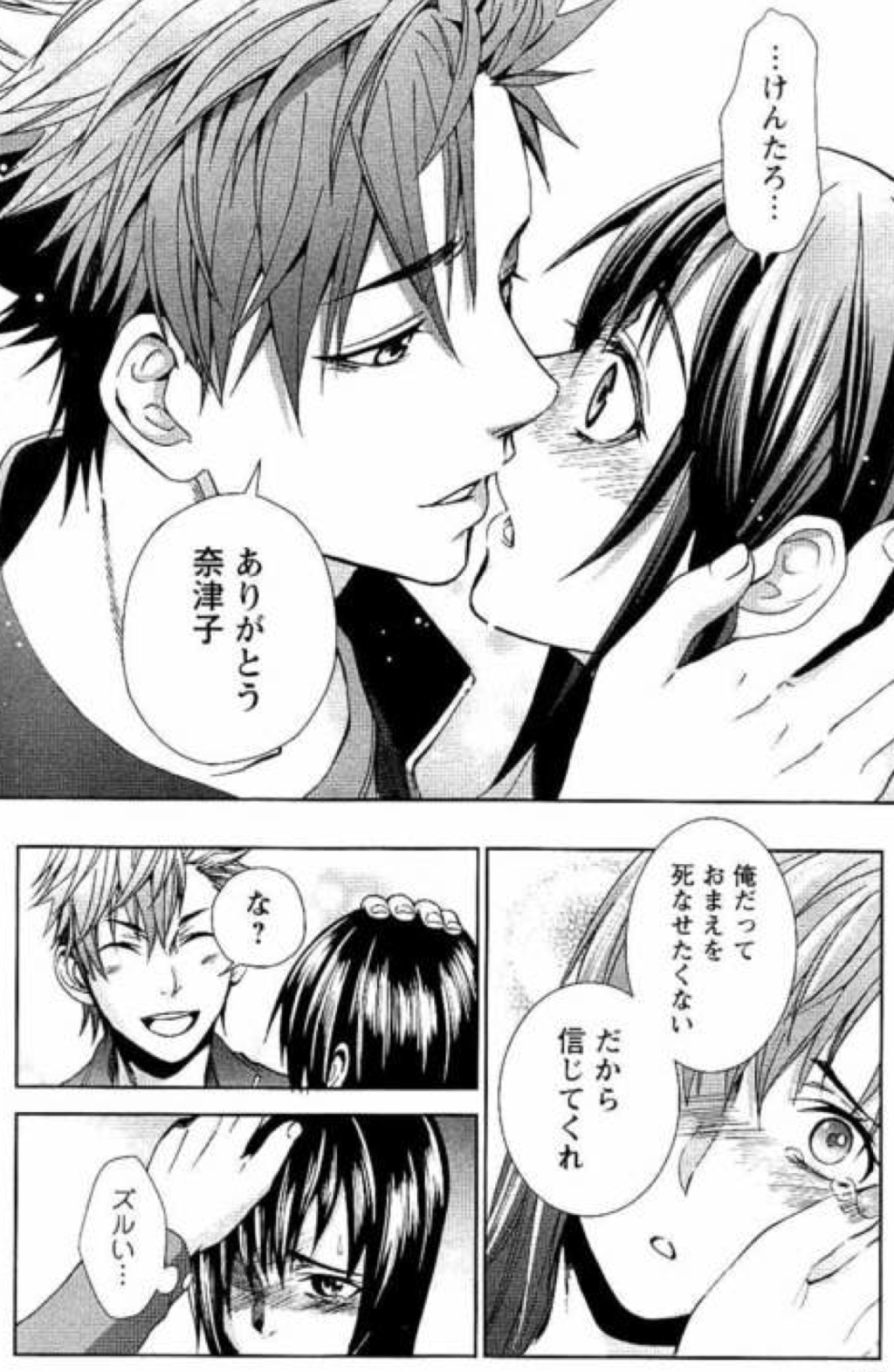 王様 ゲーム 漫画 評価 イメージコレクション