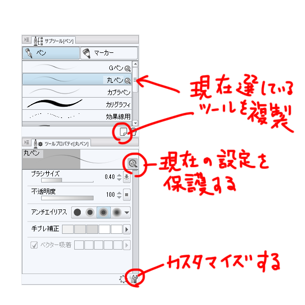 いろいろ Sai風厚塗りにじみブラシ Sai風厚塗りにじみブラシ 設定
