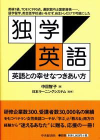 英語 幸せな時間