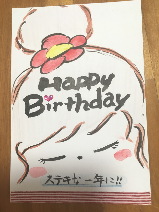誕生日カード 手書き