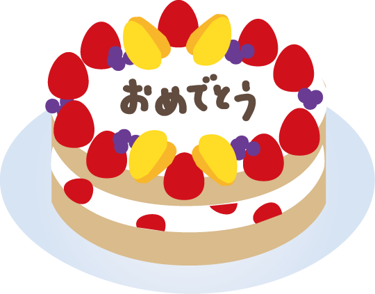ロイヤリティフリーケーキ 素材 フリー 無料イラスト