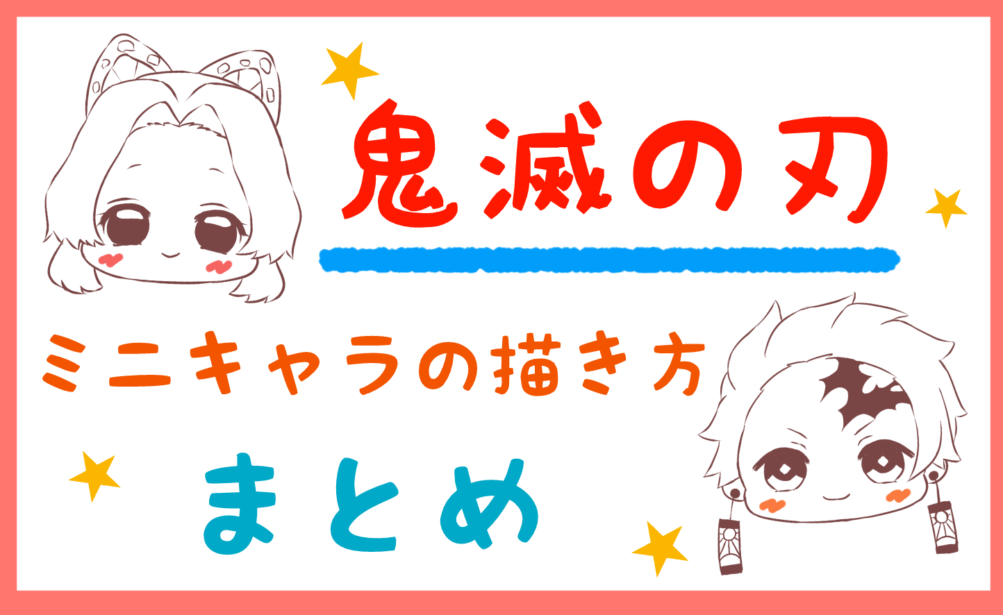 99以上 ミニキャラ 女の子 ゆる キャラ イラスト