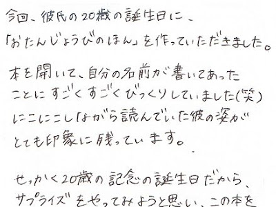 コレクション 彼氏 の 誕生 日 手紙 210611