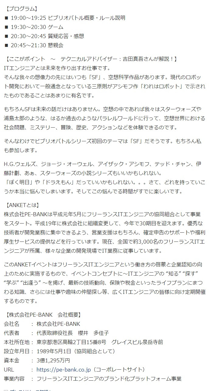 最新 ビブリオバトル 書き方 ベストアバウト壁紙hd