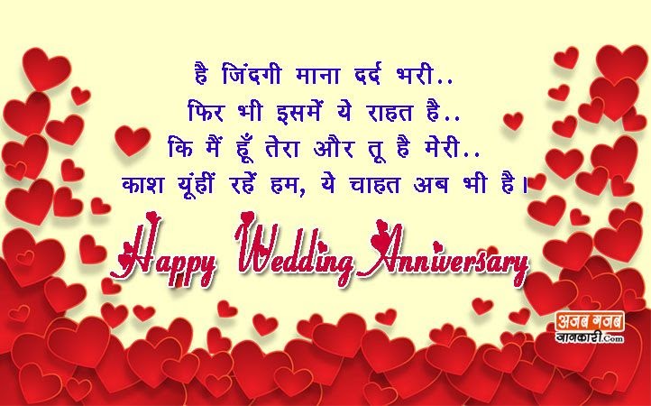 Hindi 25th Anniversary Wishes Happy 25th Marriage Anniversary Wishes In Hindi Silver Jubilee Anniversary Wishes Marriage Anniversary Quotes In Hindi Trends Roll