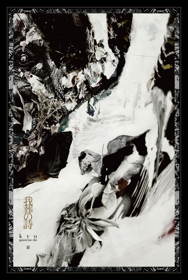 Dir En Grey 壁紙 スマホ Allis