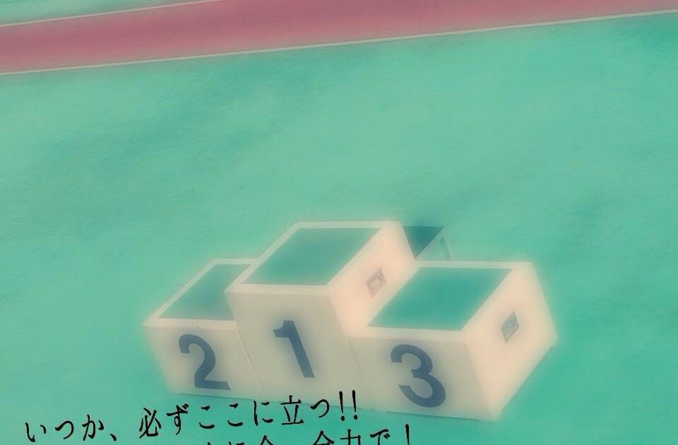 感動 部活 頑張れる 言葉 3015