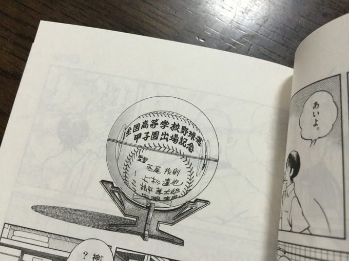 優雅 Mix 漫画 上杉達也 セゴタメ