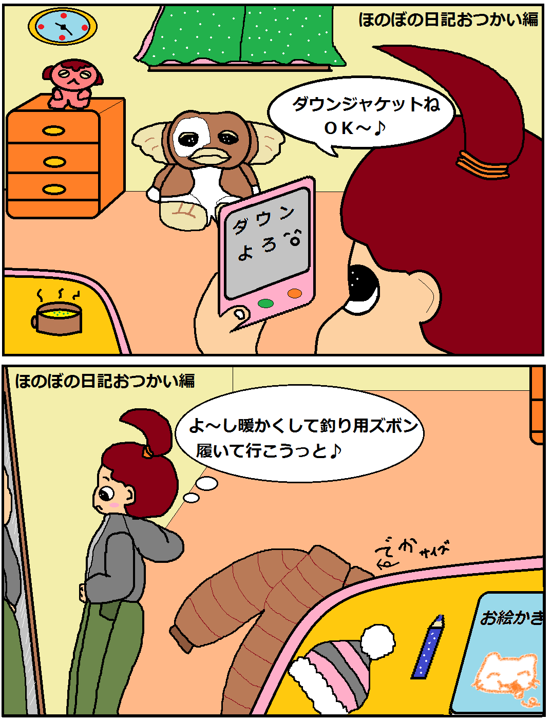 ゆっくり 漫画 ほのぼの 壁紙画像マンガ