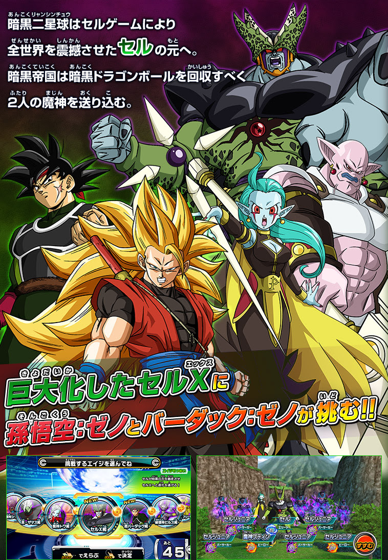 優れた ドラゴンボール スーパー セル ハイグレード画像イラスト