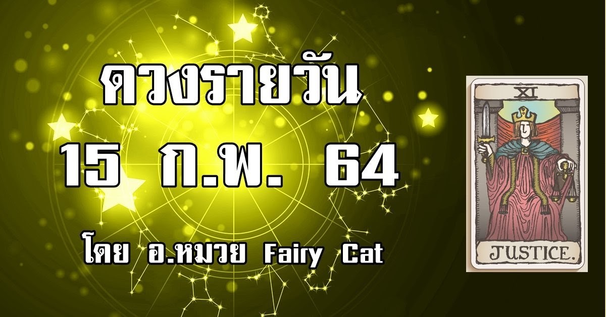 ผลสลากกินแบ่งรัฐบาล 1 กุมภาพันธ์ 2564 / เลขเด็ด 1/2/64 หวย ...