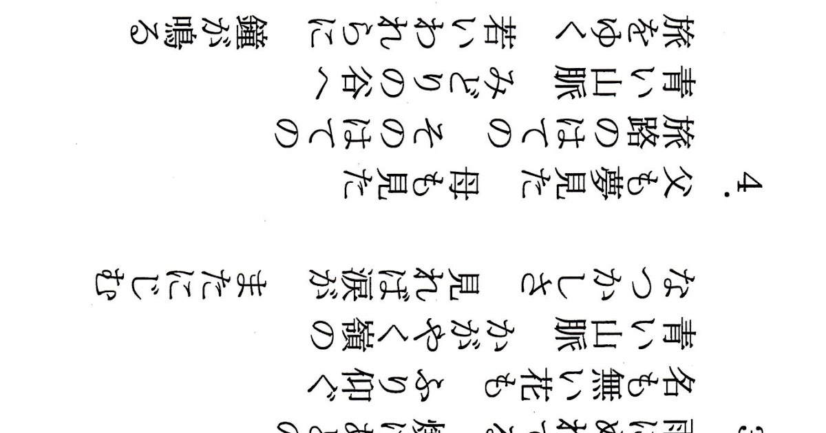 青い山脈 替え歌 春歌