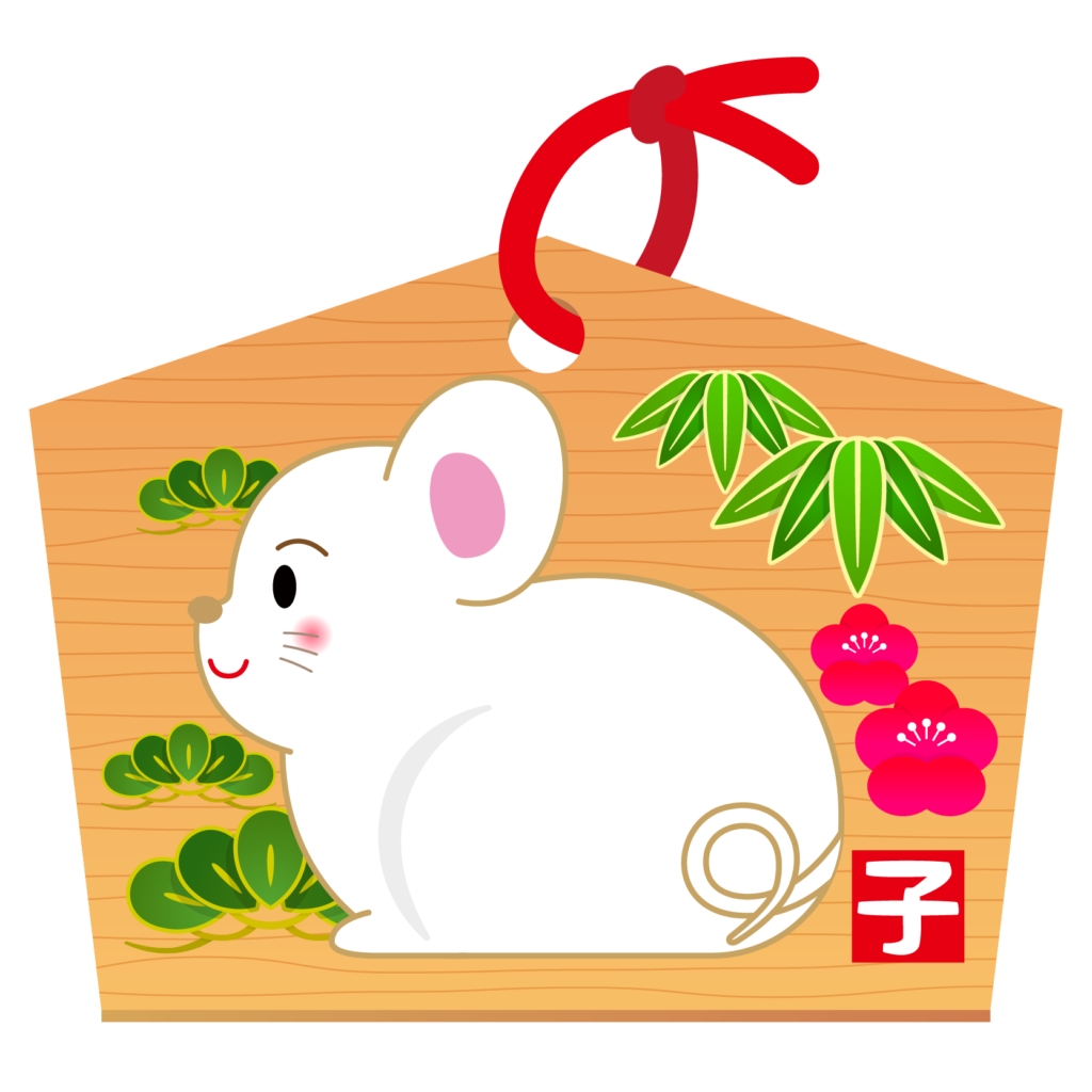 エレガント干支 イラスト 無料 子 かわいいディズニー画像