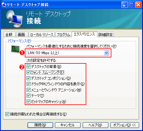リモートデスクトップ 壁紙