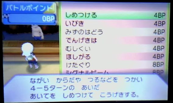 これまでで最高のポケモン Oras バトル ポイント すべてのぬりえ