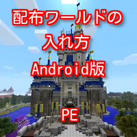 上マイクラ ディズニー 配布 ディズニー画像