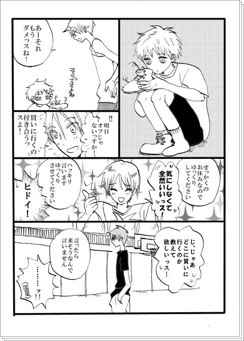 人気のコレクション 黒バス 黄黒 漫画 100 で最高の画像