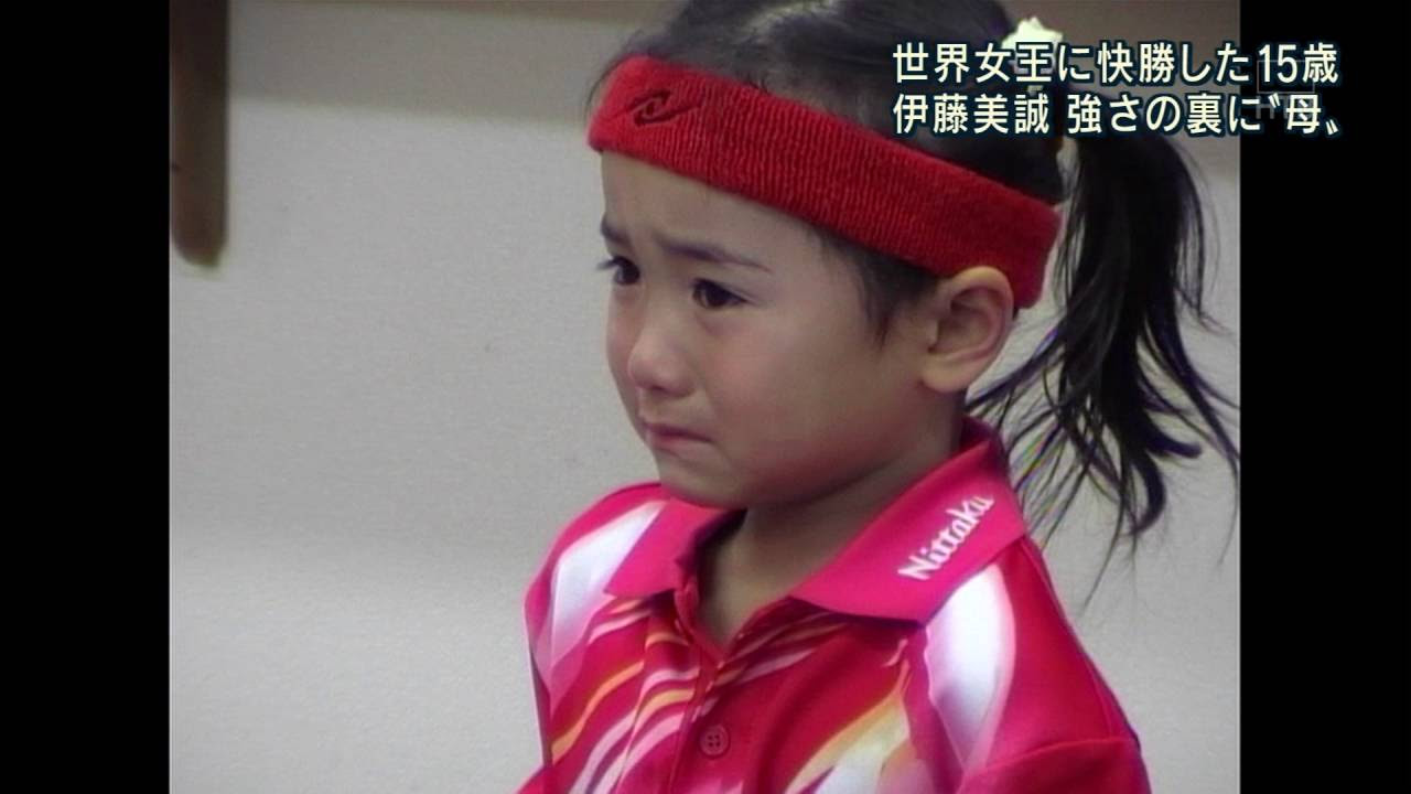 伊藤美誠さんのご両親は、 幼少期に離婚され、母子家庭で育っています。 そんな彼女の父親は、1975年前後の生まれ。 若い頃は卓球をされていたようですが、選手として活躍したわけではなく、 就職は、一般企業でサラリーマンとして勤めていました。 ä¼Šçƒå…¥é­‚ä¹‹æ±å¥§å¸Œæœ›ä¼Šè—¤ç¾Žèª çš„æ¡Œçƒè·¯ æ¡Œçƒæ—…åœ–