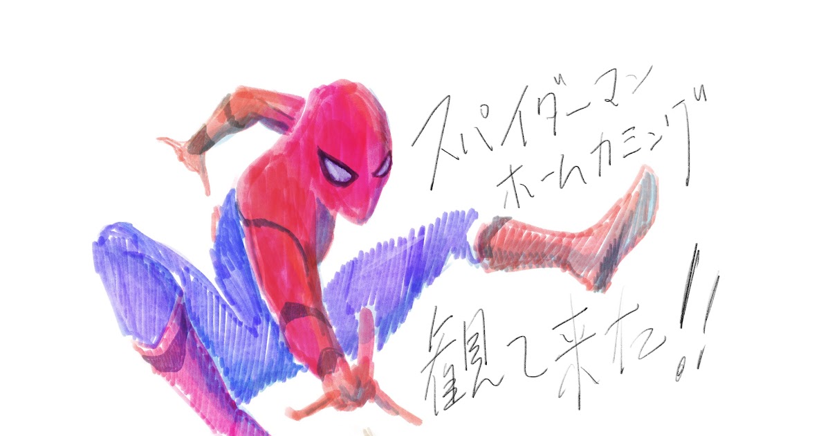 イラスト スパイダーマン かっこいい 画像 Allis