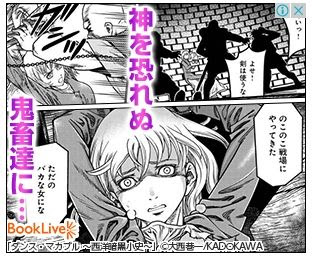 ダンス マカブル 漫画 ネタバレ 世界漫画の物語