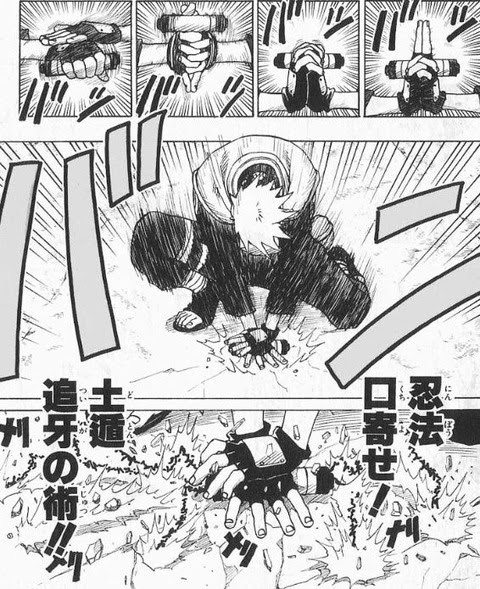 おかしいです ナルト 火遁豪火球の術 印 ベストコレクション漫画 アニメ