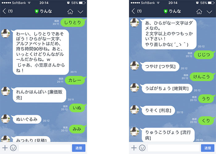 上しりとり 面白い 回答 最高の引用