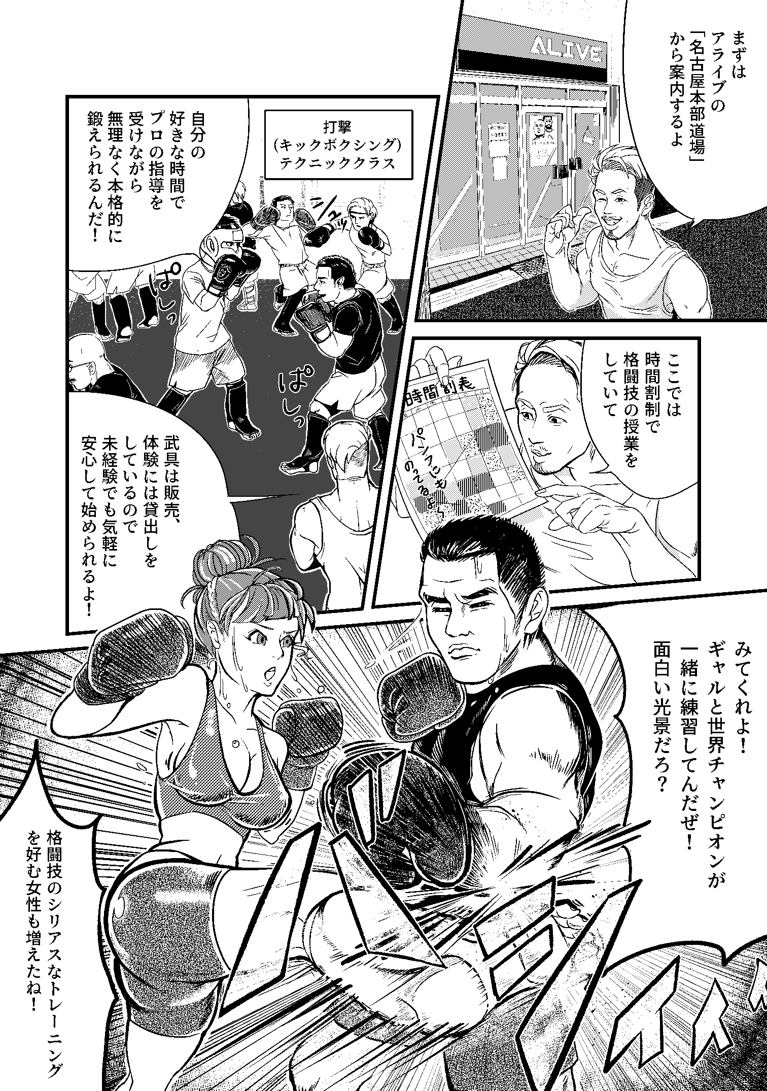 最も検索 キック ボクシング 漫画 最高の画像漫画