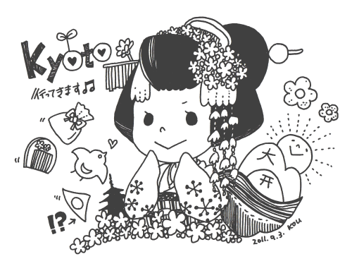 最高の無料イラスト 驚くばかりかわいい 修学 旅行 京都 イラスト