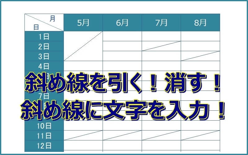 Excel 文字を消さないで